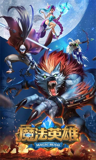 MR魔法英雄游戏截图1