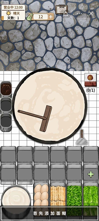 煎饼果子游戏截图1