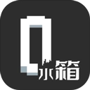水箱游戏