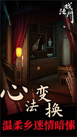 戏法门游戏截图1