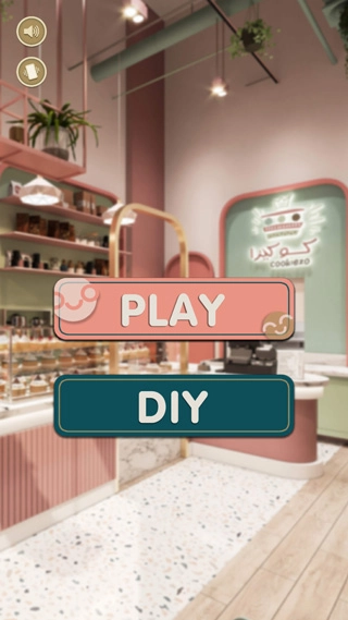 奶茶模拟器手机版截图1