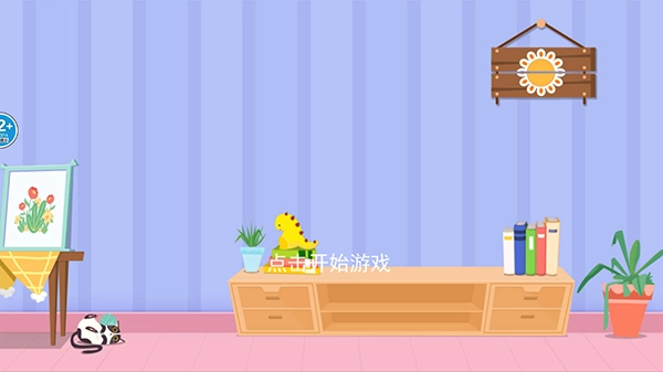 收纳高手合集游戏截图1