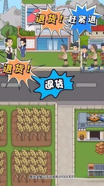 我的酒厂红包版截图1