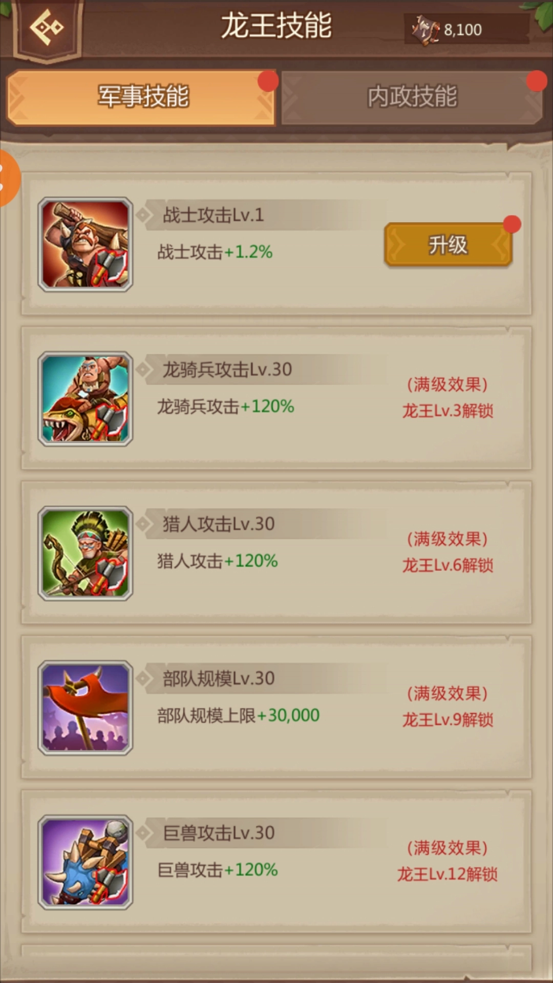 侏罗纪军团手机版截图1