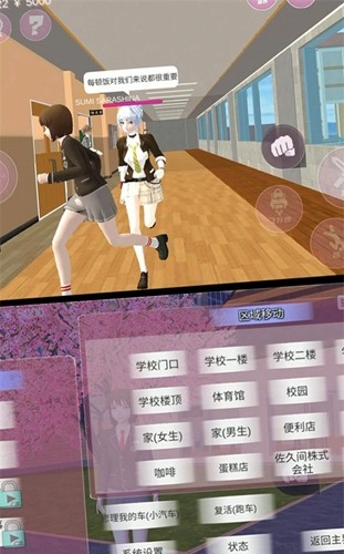 学姐一起玩手机版截图1