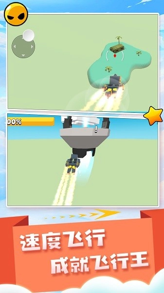 闪电飞行师游戏截图1