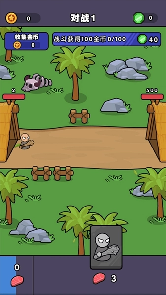 跨时代战争游戏截图1