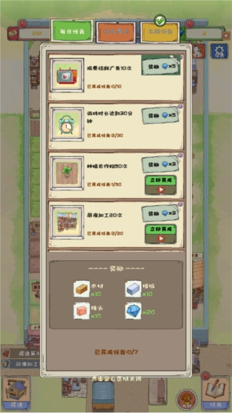 爷爷的海岛农场手机版截图1