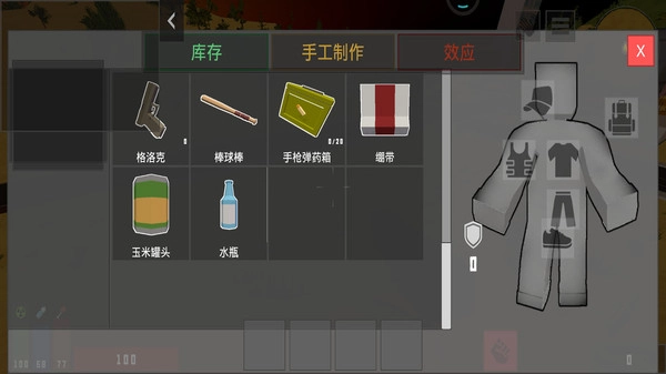 未转变者2手机版截图1