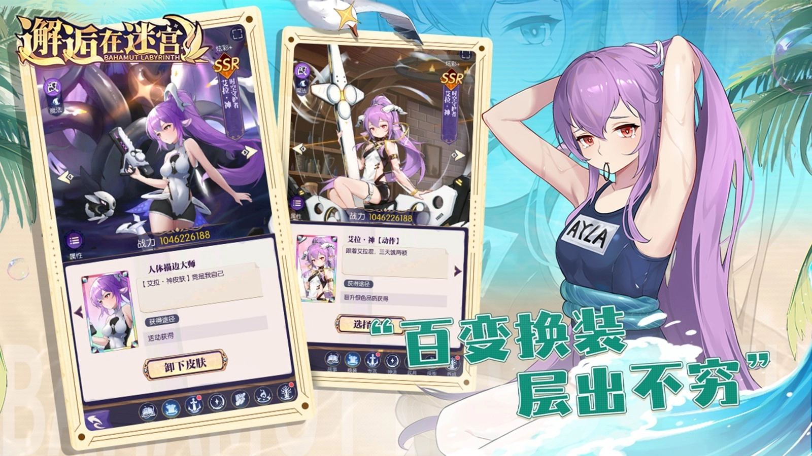 邂逅在迷宫(国际服)截图1