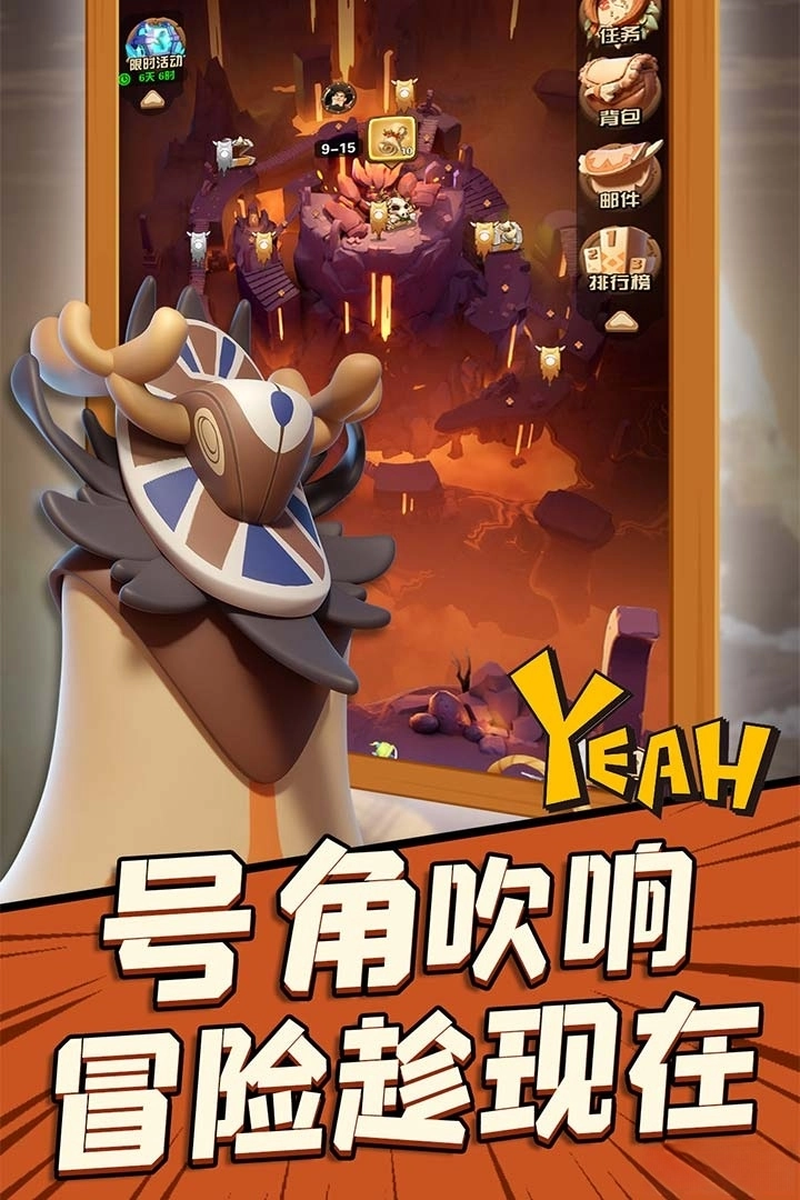 冲啊原始人版截图1