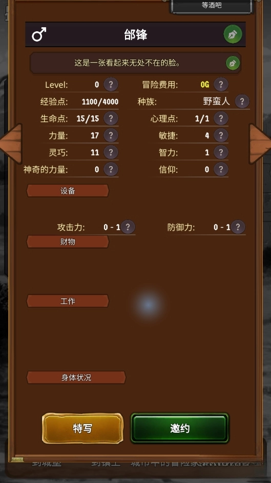 探险经纪人截图1