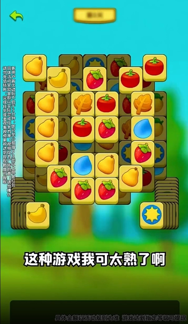 手指点点红包版截图1