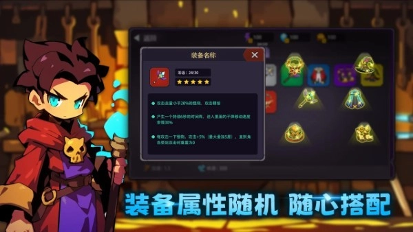 叛逆勇者游戏截图1