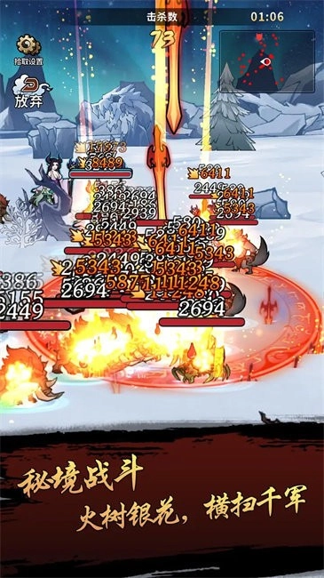 封妖奇谈游戏截图1