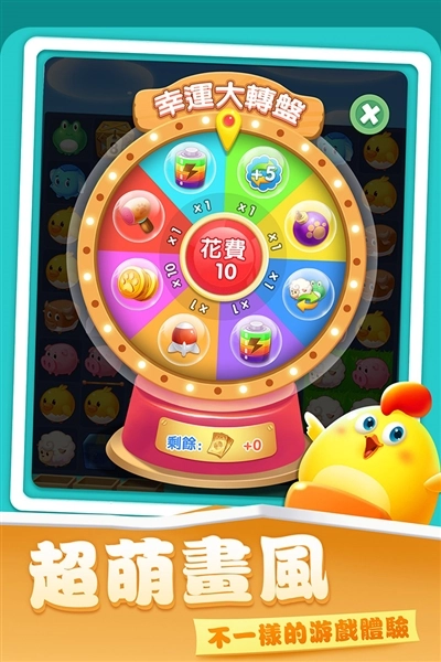 开心农场爱消除赚钱游戏截图1