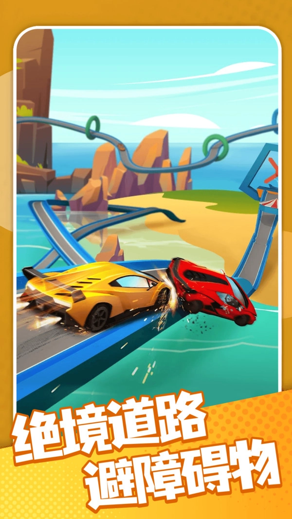 赛道之王截图1