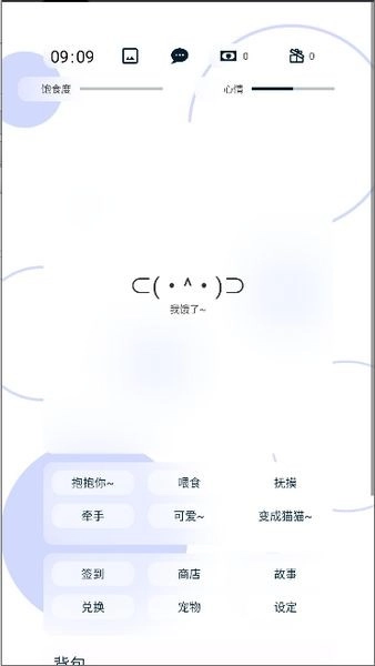 养只颜文字手机版截图1