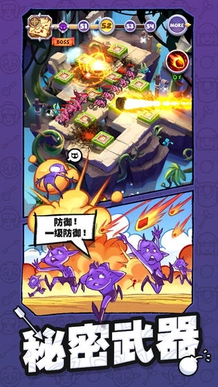 怪物你过来呀游戏截图1