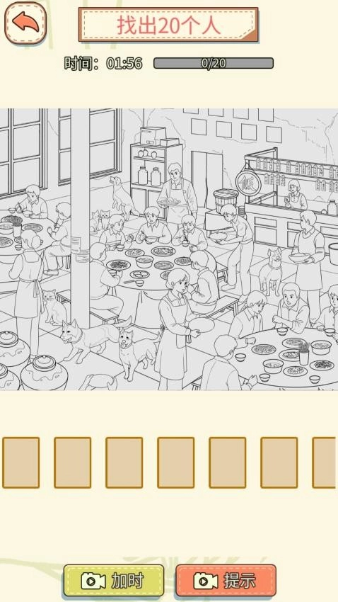 脑洞实验室截图1