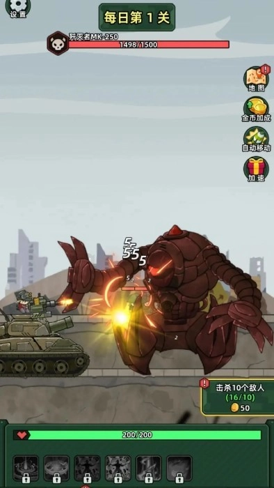 坦克别嚣张游戏截图1