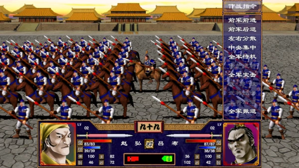 经典群英三国截图1