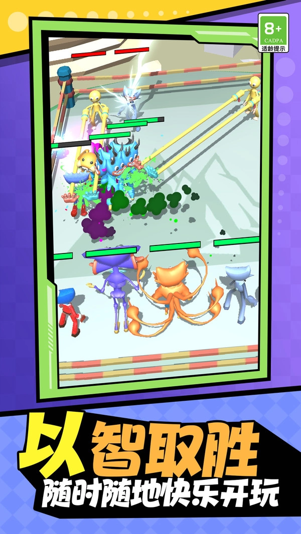 超能英雄大乱斗截图1