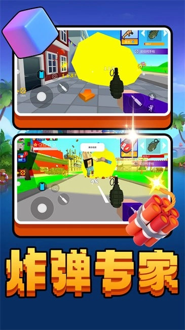 重生之异能都市游戏截图1