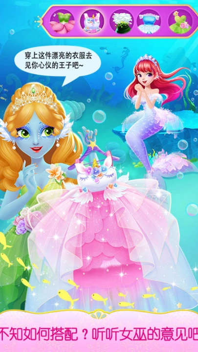 甜心公主奇幻美发屋截图1