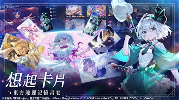 东方幻想eclipse繁中服截图1