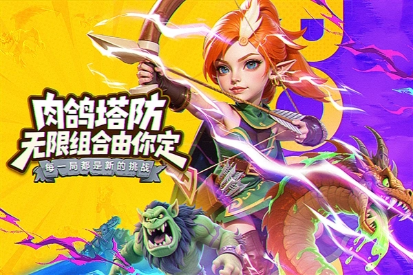 人征塔战国际版截图1