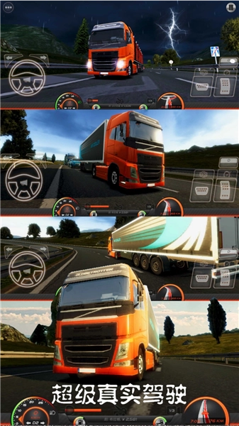 超级真实驾驶模拟器截图1