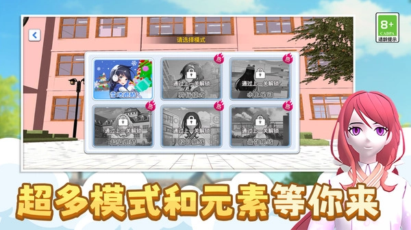 少女换装跑酷游戏截图1