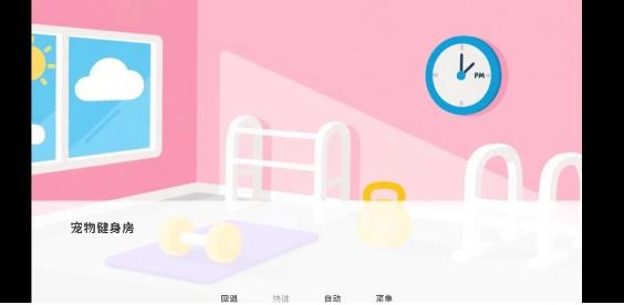 厄敌甜宠日记手机版截图1