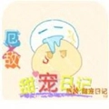 厄敌甜宠日记手机版