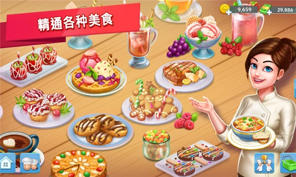 Star Chef 2截图1