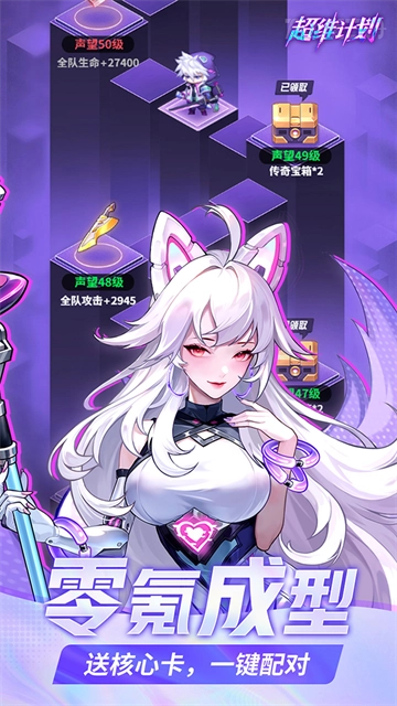 超维计划折版截图1