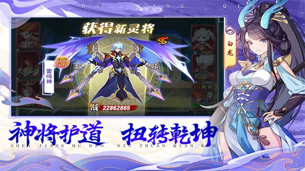 绝地苍穹(0氪高爆国漫修仙)截图1