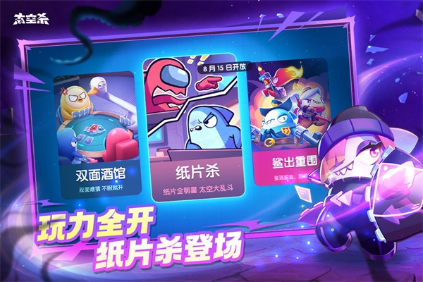 太空杀小米渠道服截图1