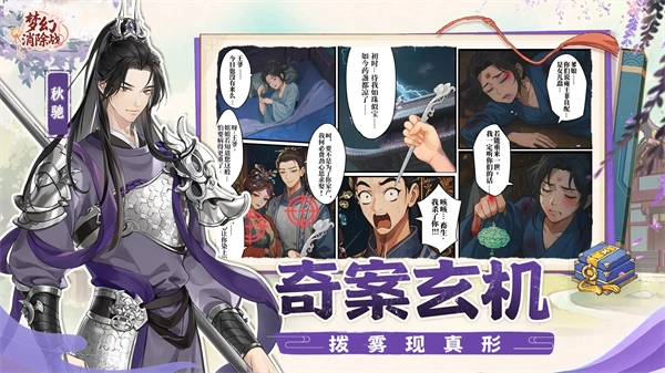 梦幻消除战手机版截图1