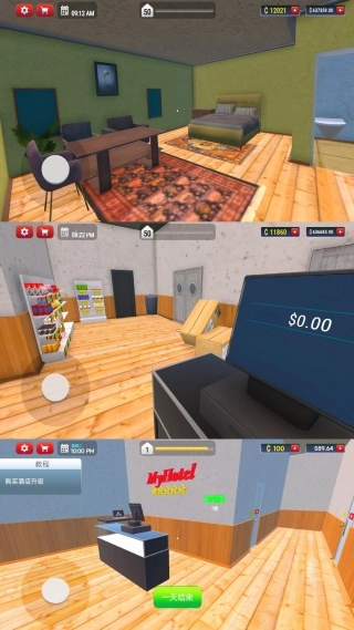 包租公模拟器截图1