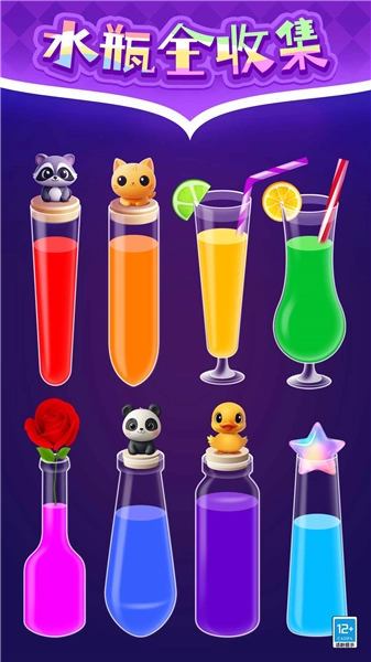 彩色倒水游戏截图1