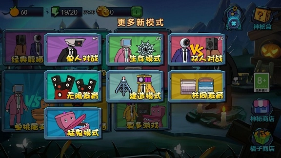 躲猫猫高高手正版截图1