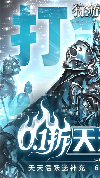 狩游世界折截图1