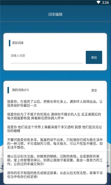 qq聊天助手软件截图1