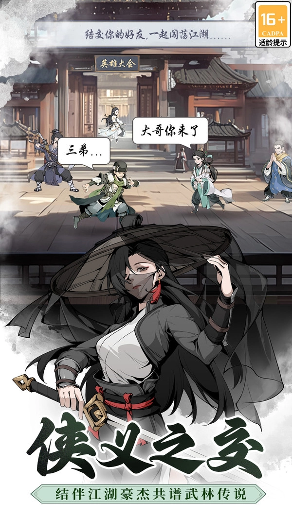 雪刀群侠传(gm版截图1