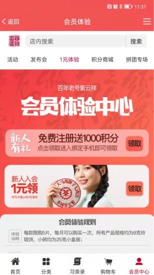 紫云祥商城截图1