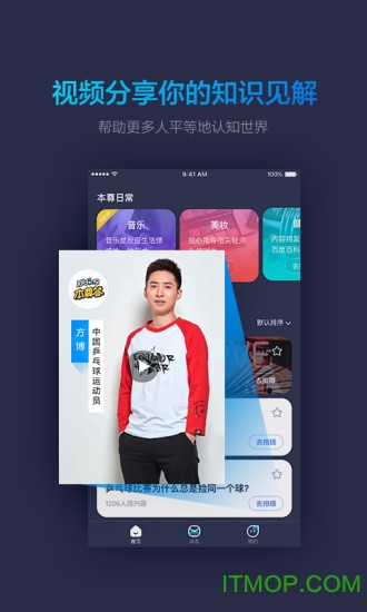 秒懂本尊答截图1