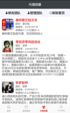 粉丝爆击截图1