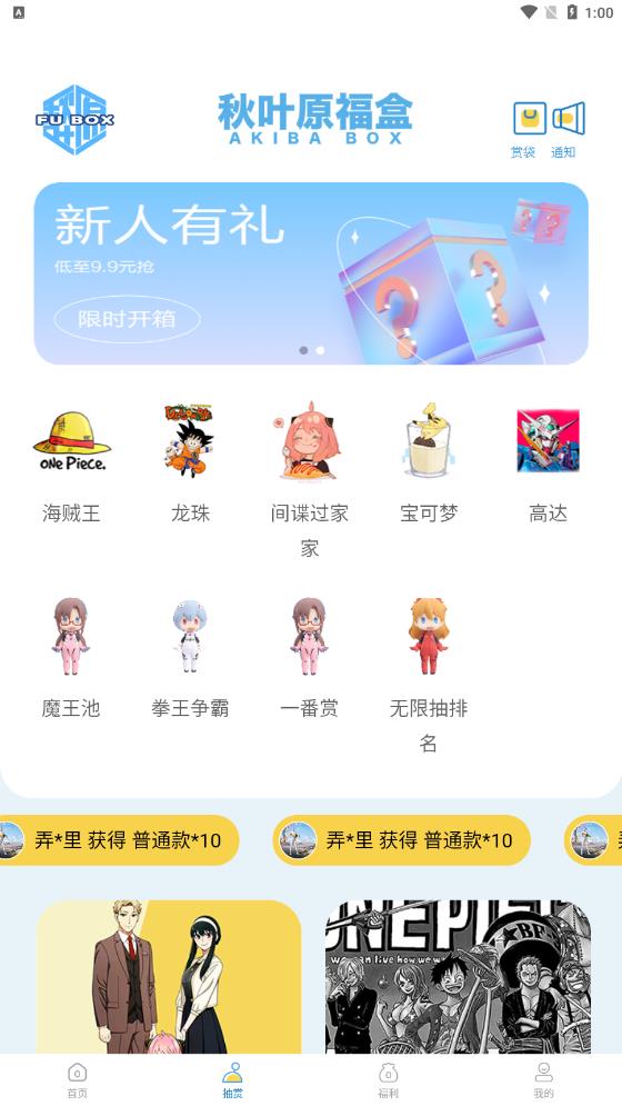 秋叶原福盒截图1